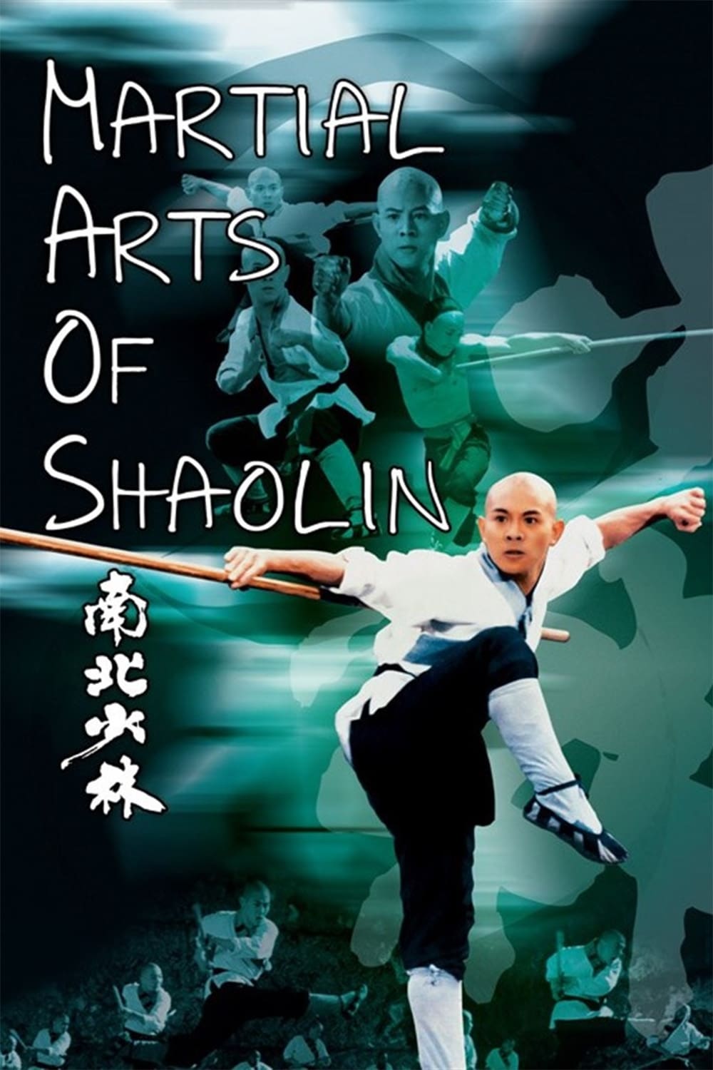 Les Arts Martiaux de Shaolin