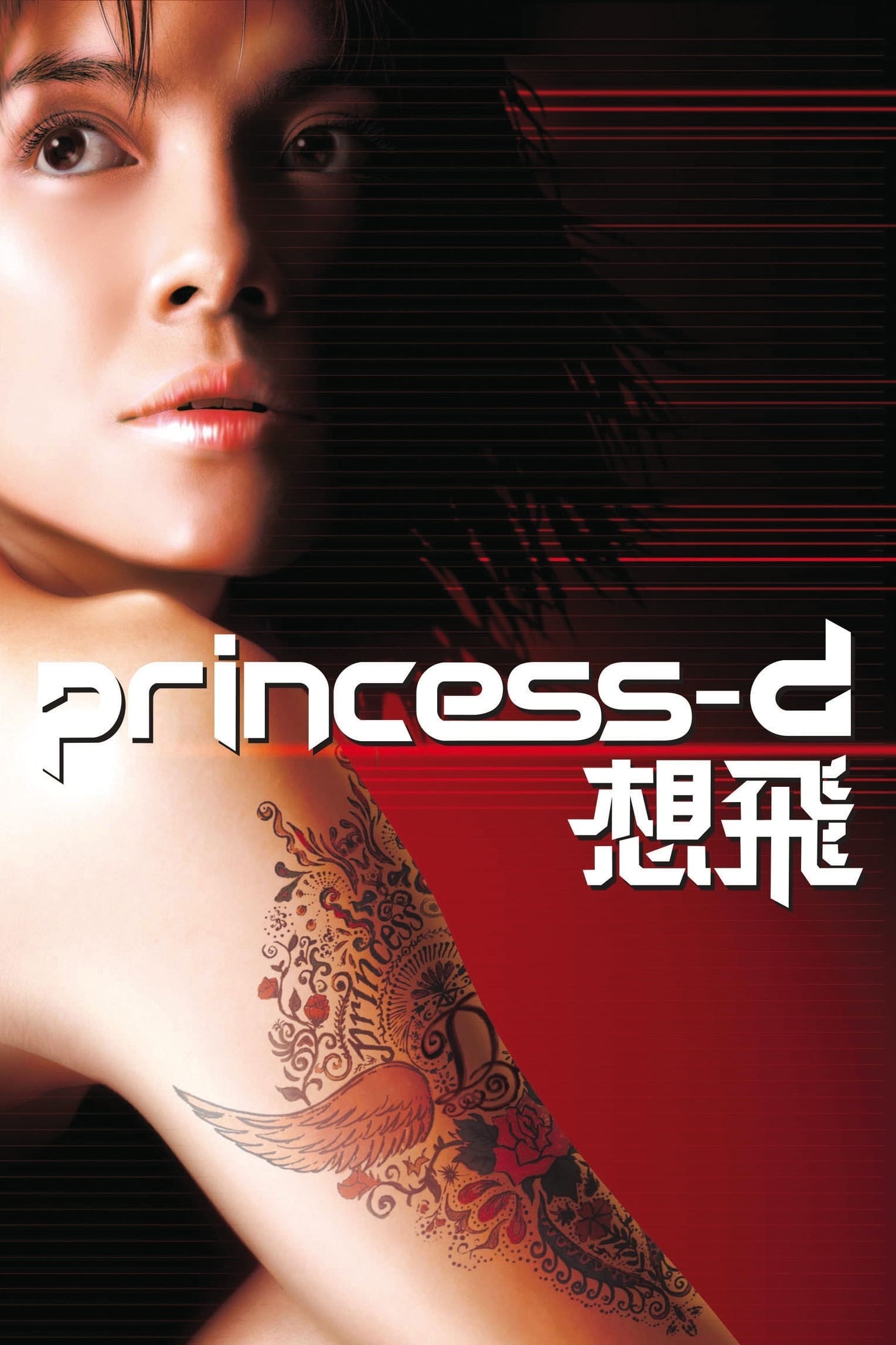 Princess D (2002)