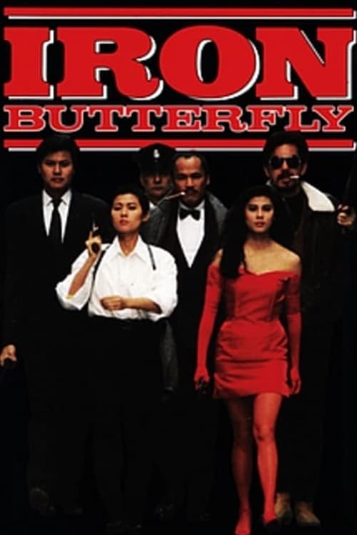 The Iron Butterfly (1989)