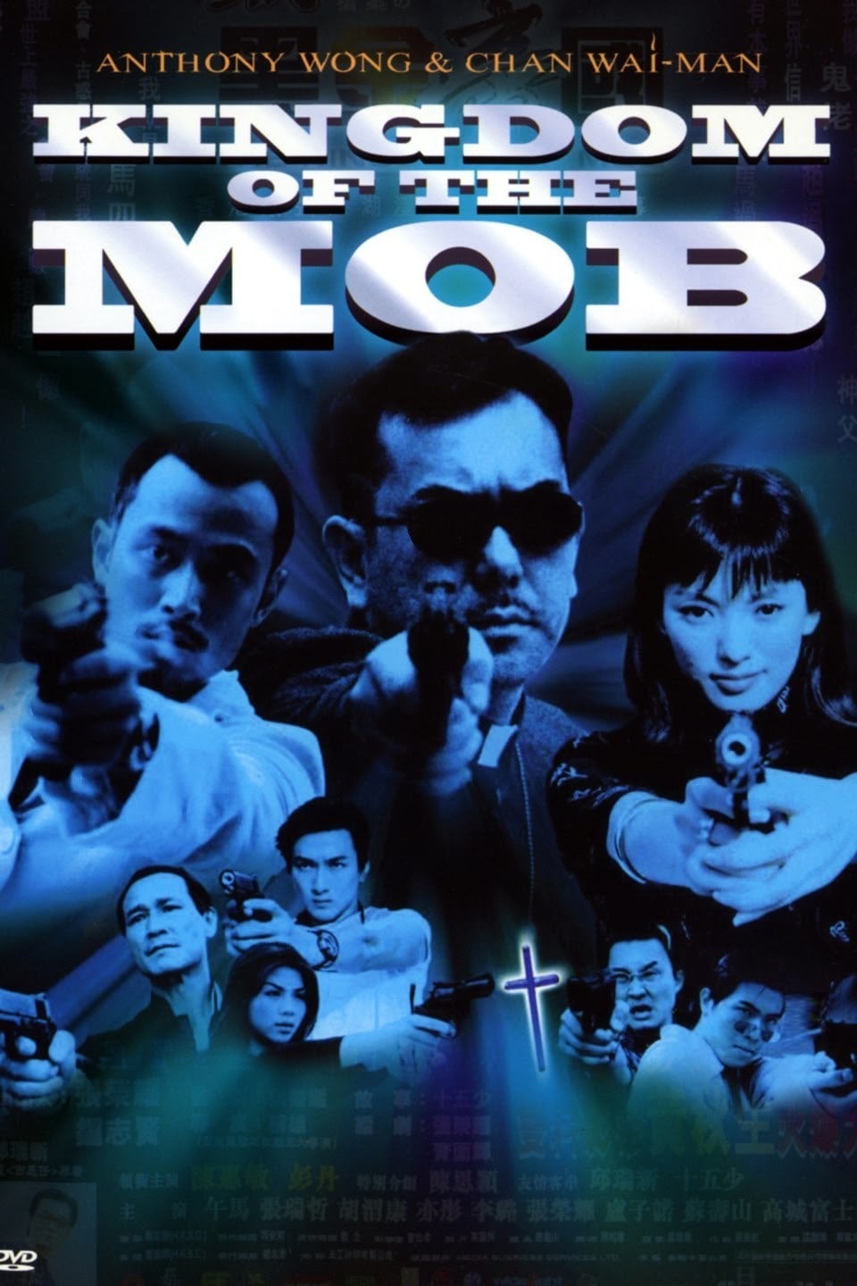 The Kingdom of Mob (1999)