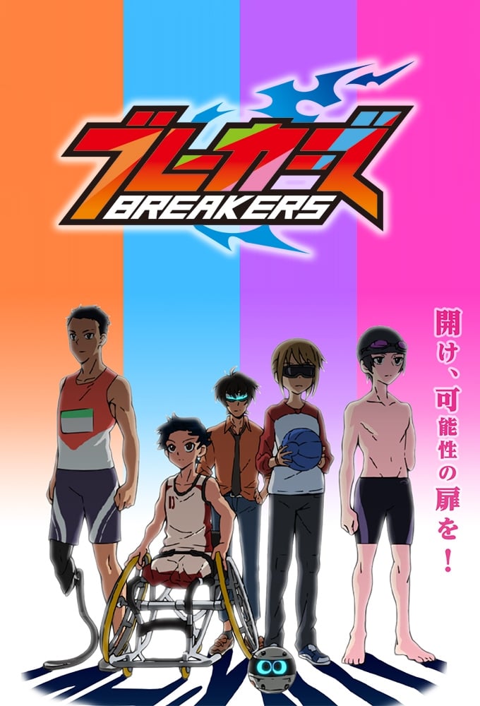 Breakers (2020)