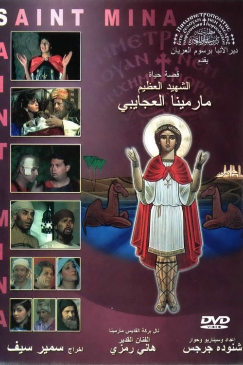 The Egyptian Martyr St. Menas