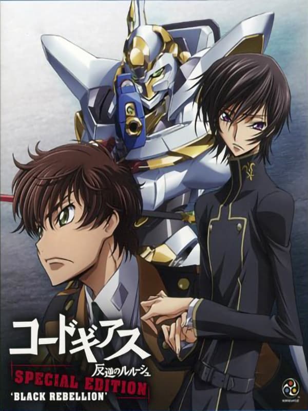 Code Geass: Lelouch of the Rebellion Special Edition Black Rebellion (2008)
