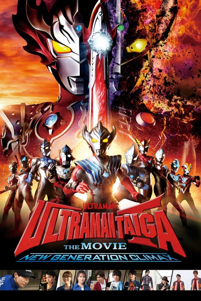 Ultraman Taiga The Movie: New Generation Climax