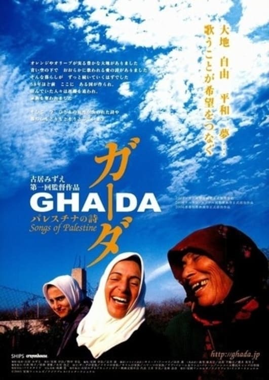 Ghada: Songs of Palestine