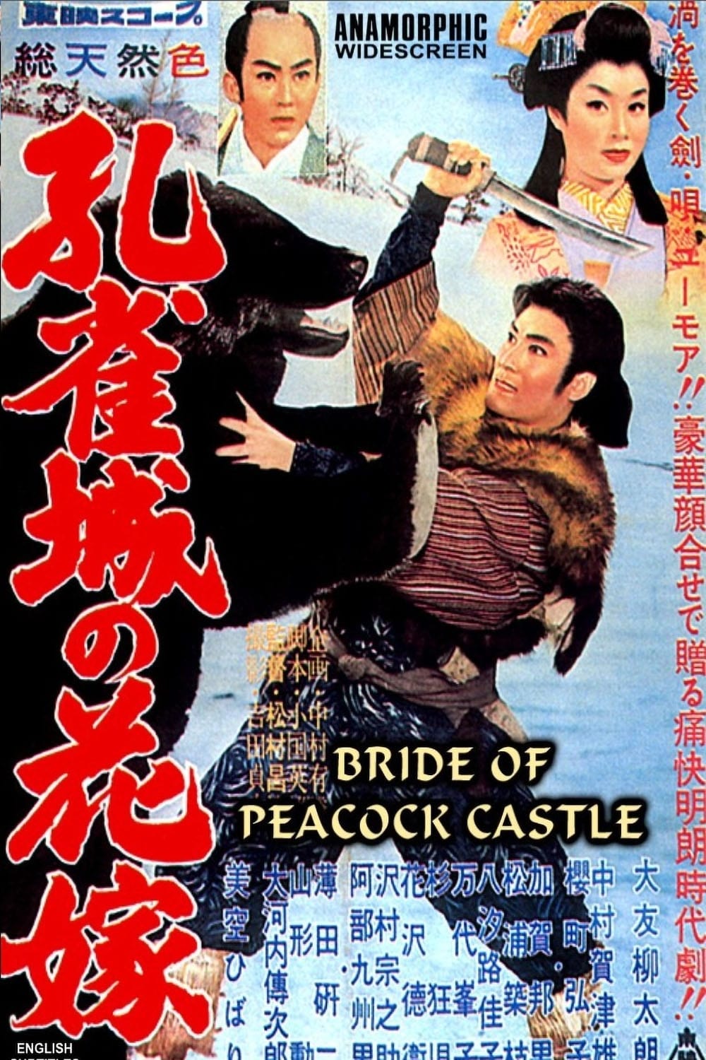 Bride of Peacock Castle (1959)