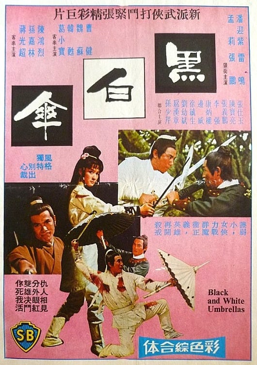 Black and White Umbrellas (1971)