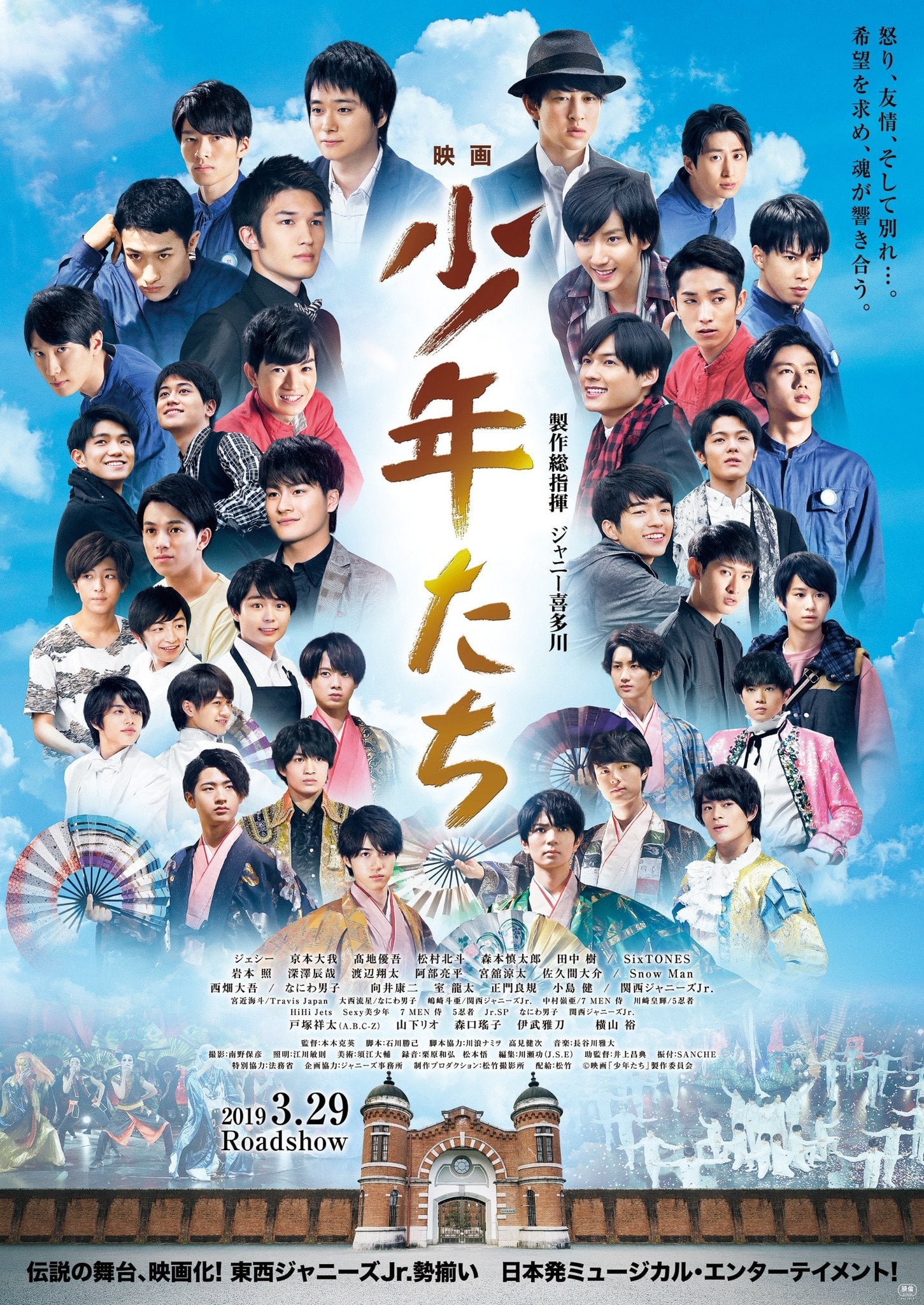 Shounentachi Movie 19 Movie Where To Watch Streaming Online Plot