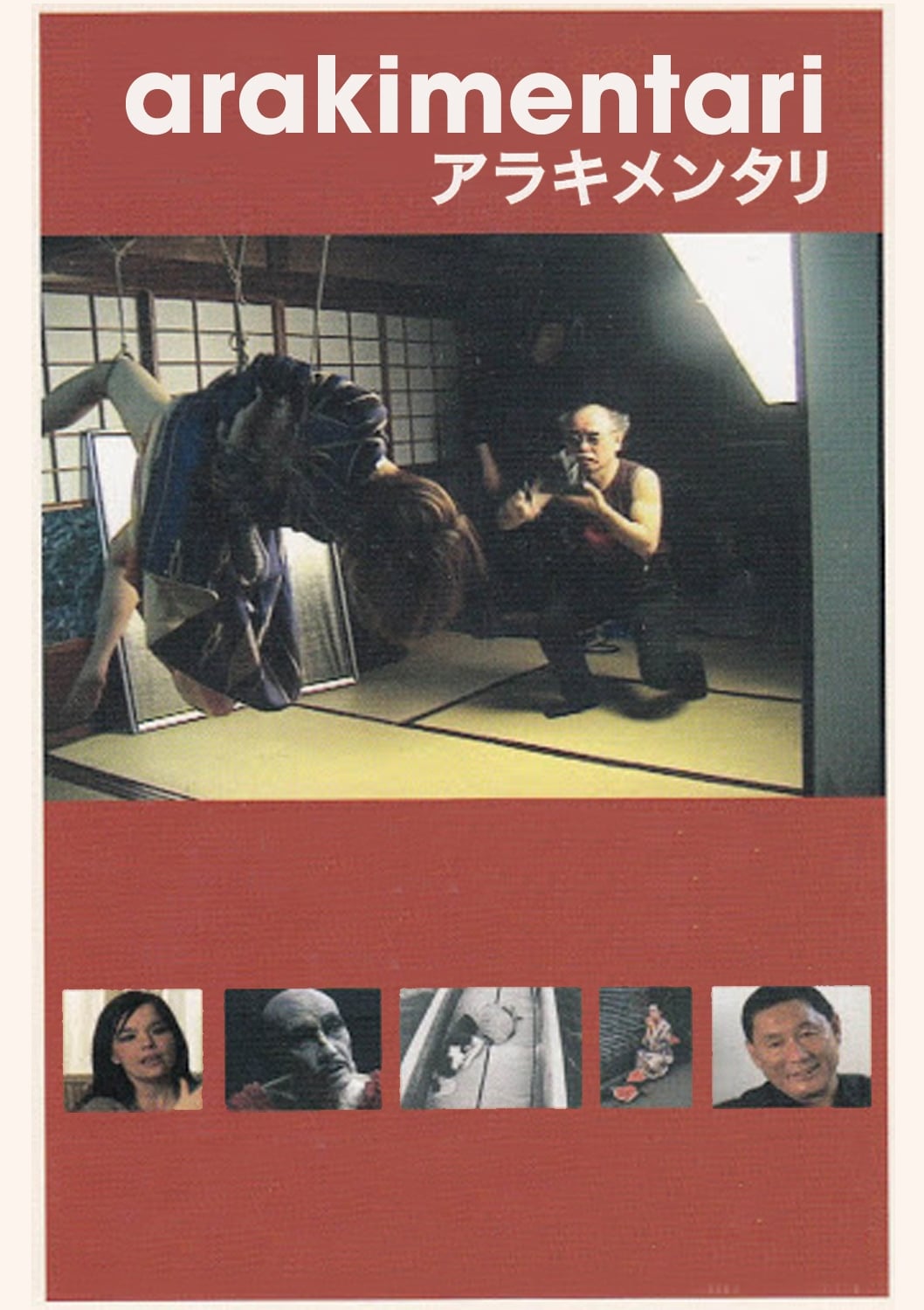 Arakimentari (2004)