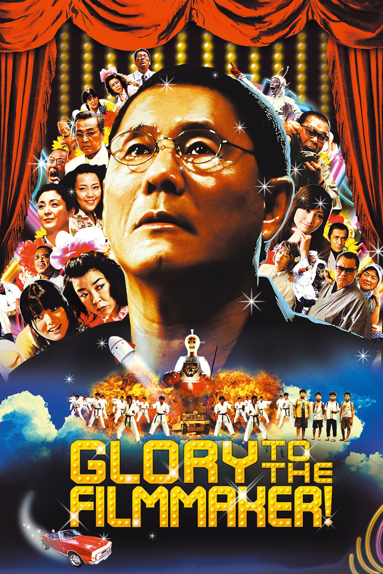 Glory to the Filmmaker! (2007)