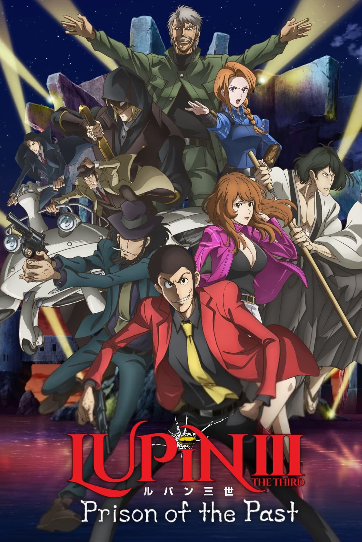 Lupin the Third: Prison of the Past (2019)