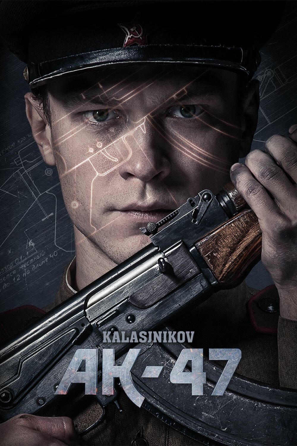 AK-47 (2020)