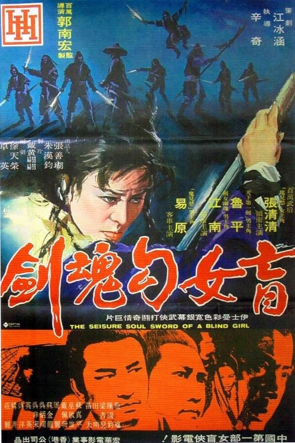 The Seisure Soul Sword of a Blind Girl (1970)