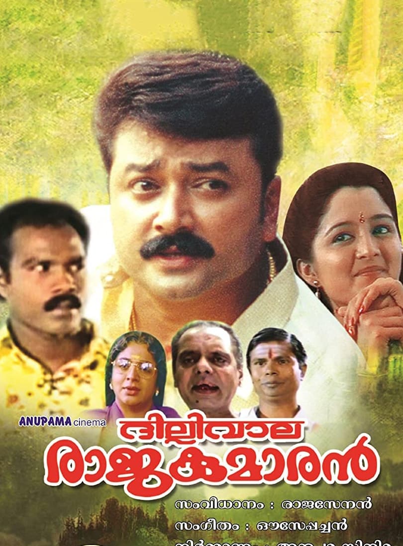 Dilliwala Rajakumaran (1996)