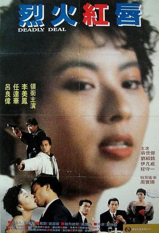 Deadly Deal (1991)