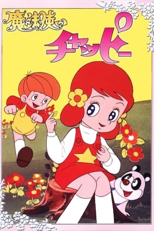 Little Witch Chappy (1972)