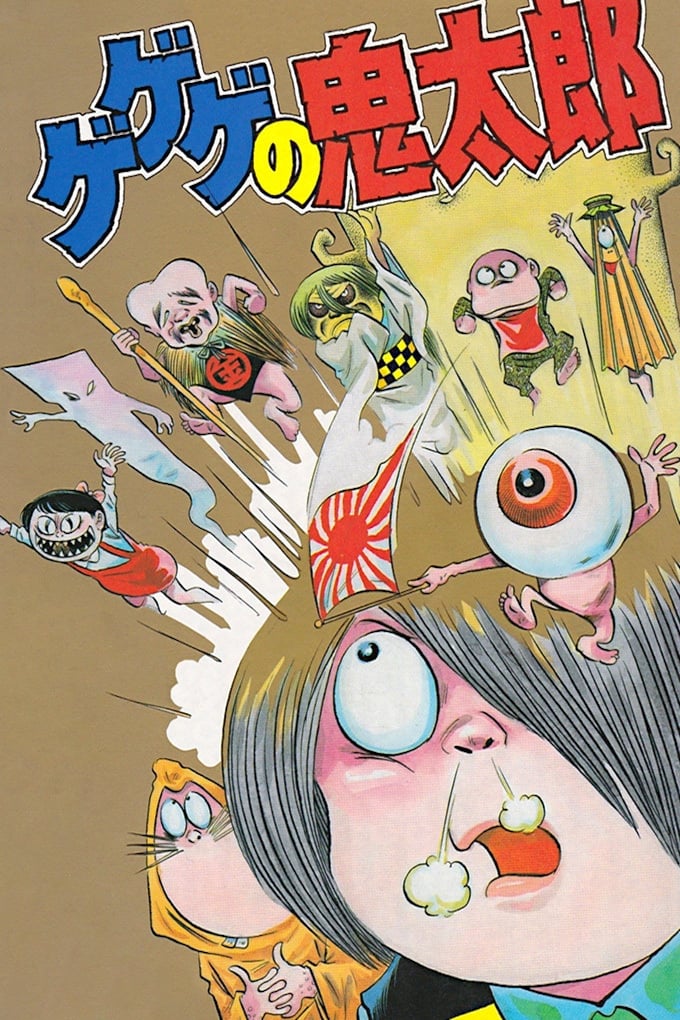 Cackling Kitarou (1968)