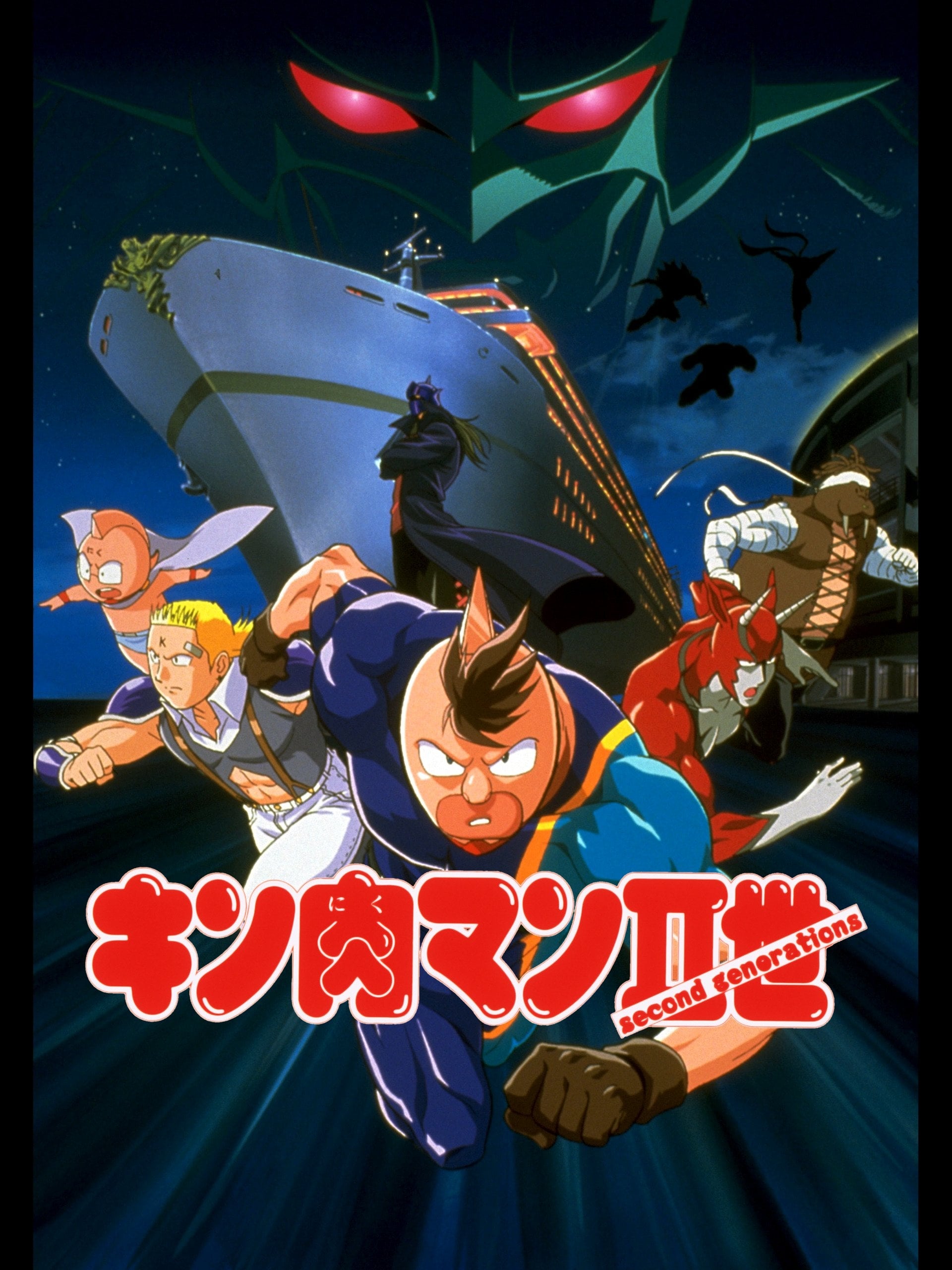 Kinnikuman II Sei: Muscle Ninjin Soudatsu! Choujin Daisensou (2002)