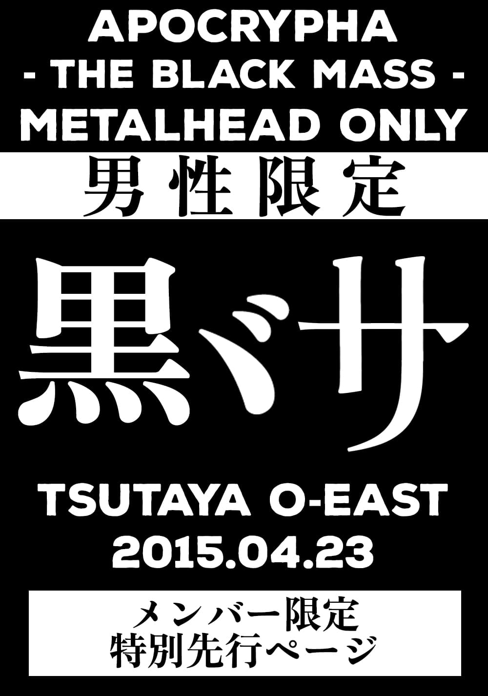 BABYMETAL - Live at Tsutaya O-East - Apocrypha The Black Mass