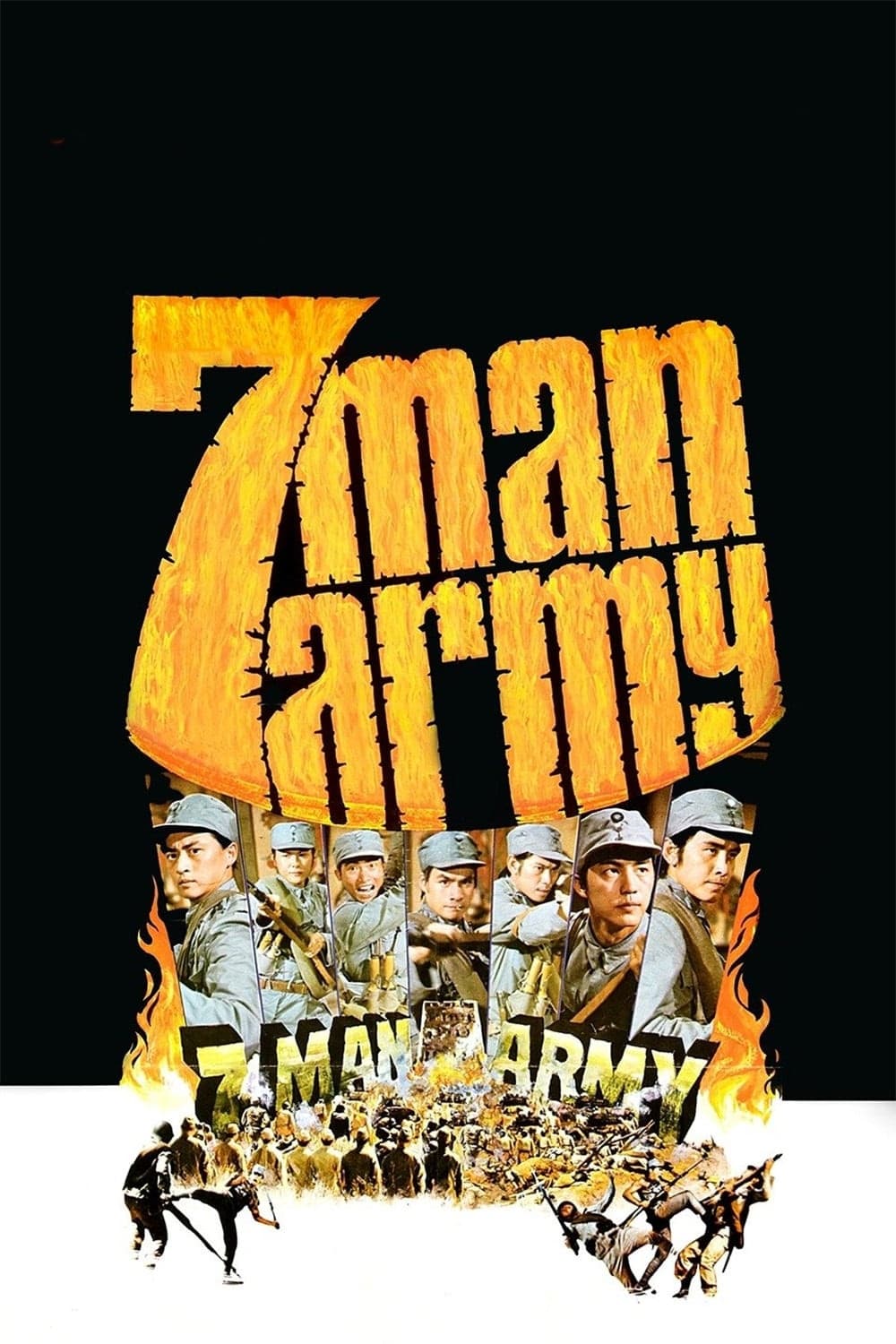 7-Man Army (1976)