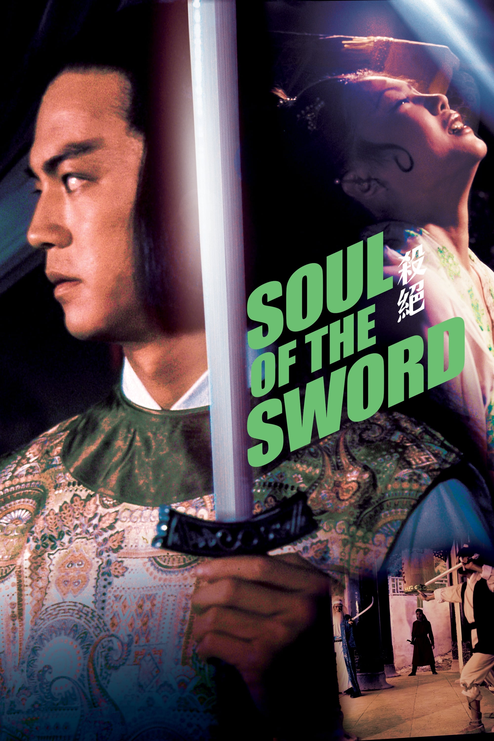 Soul of the Sword (1978)