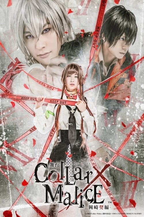 Collar×Malice: The Stage