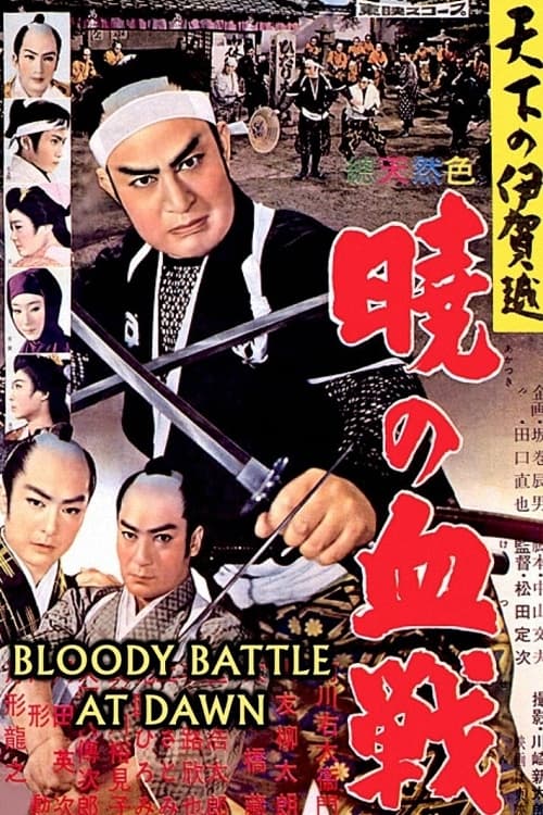 Bloody Battle at Dawn (1959)