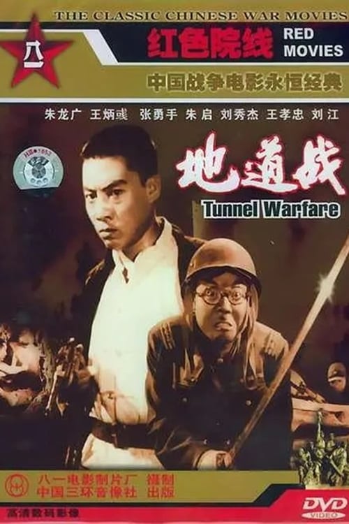 Tunnel Warfare