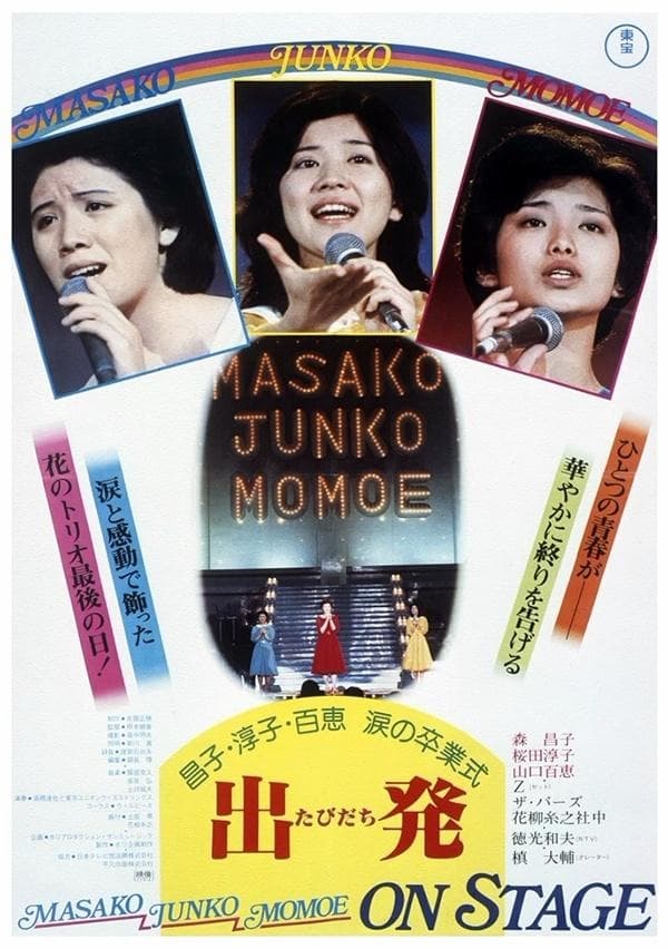 Masako, Junko, Momoe: On Stage