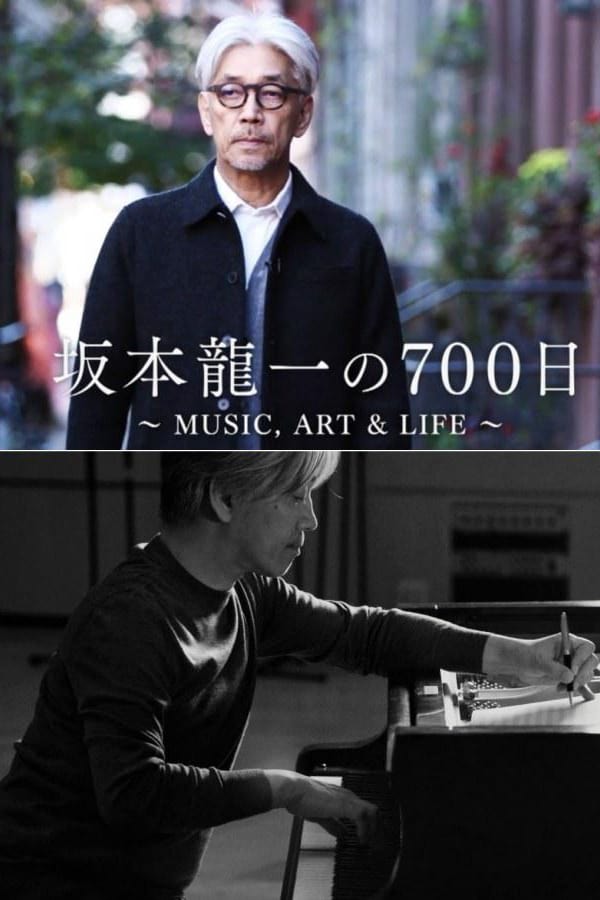 700 Days with Ryuichi Sakamoto (2015)
