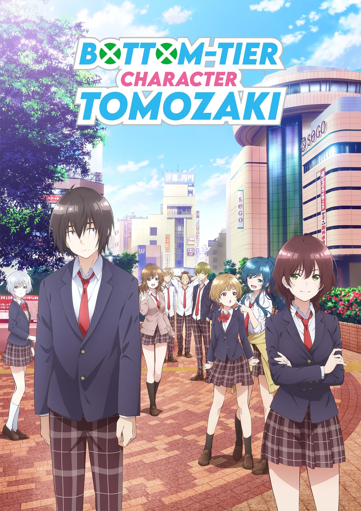 Bottom-Tier Character Tomozaki (2021)