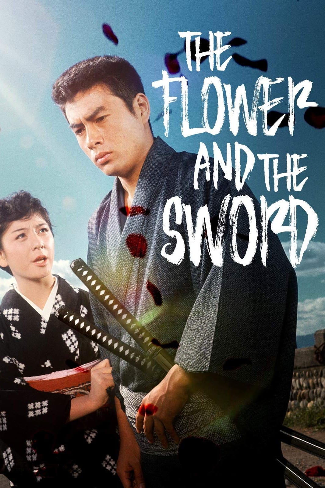 The Flower and the Sword (1964)