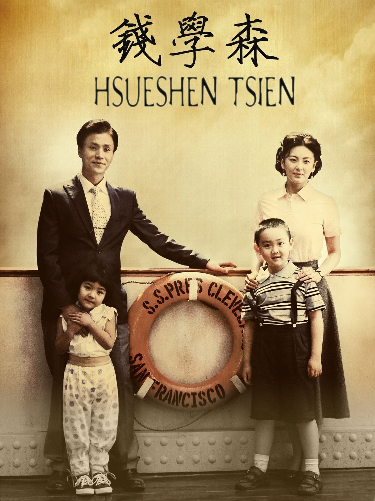 Hsue-shen Tsien (2012)