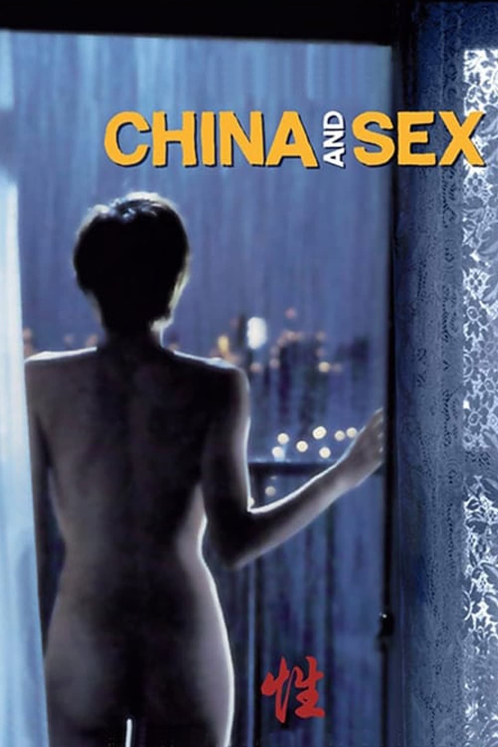 China and Sex (1994)