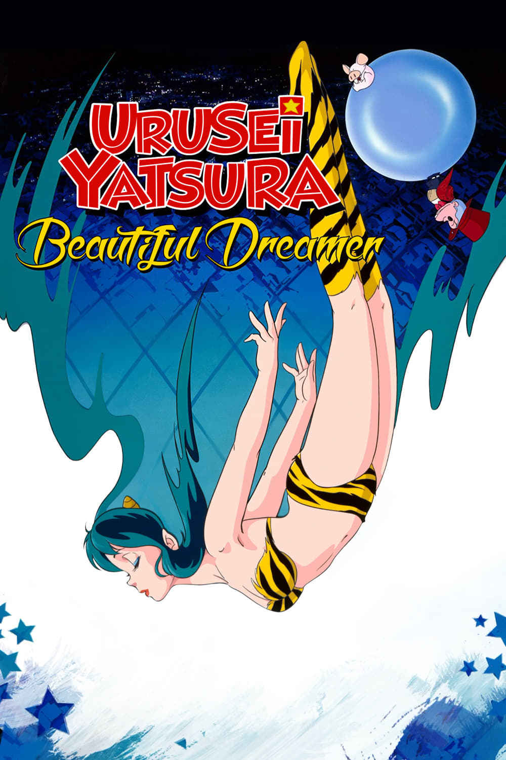 Urusei Yatsura: Beautiful Dreamer (1984)