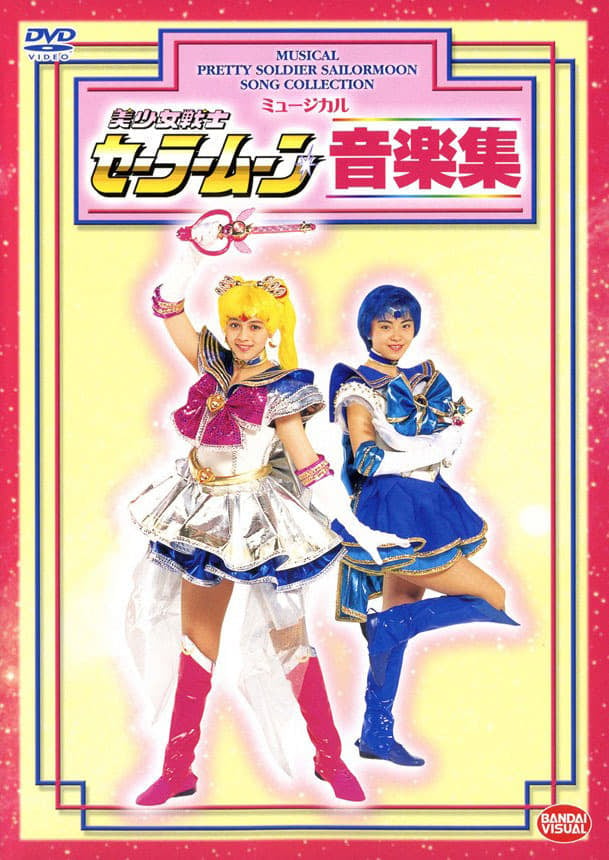 Sailor Moon - Ongaku Shuu