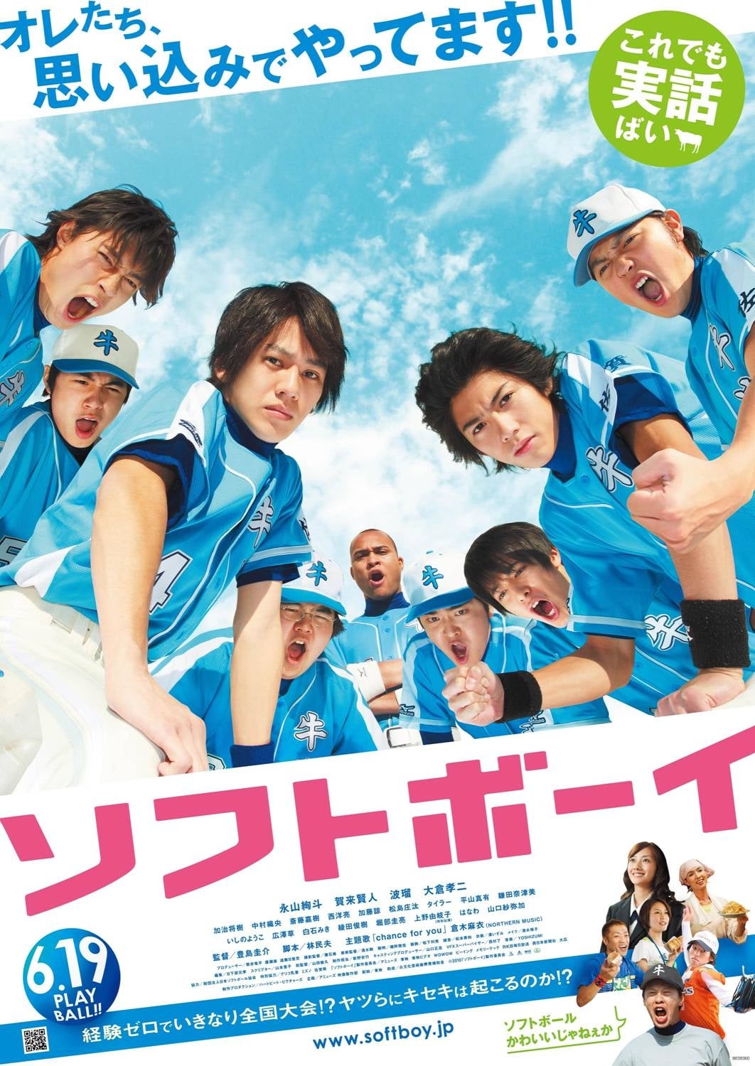 Softball Boys (2010)