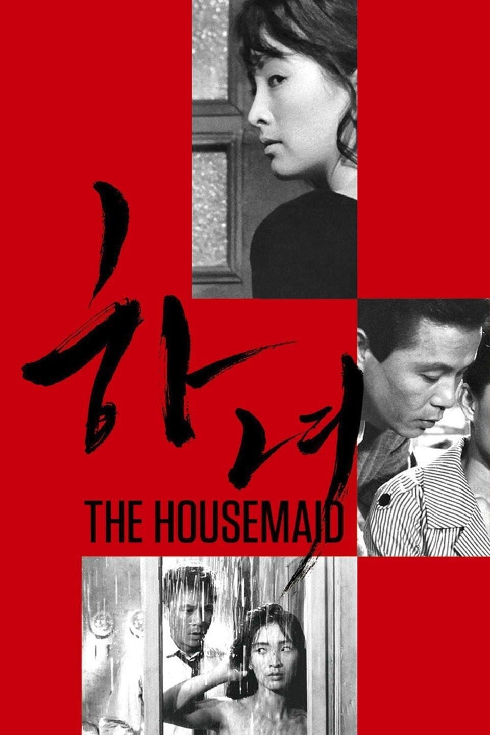 Hanyo - Das Hausmädchen (1960)
