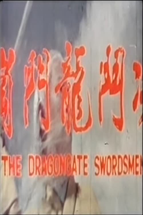 Dragon Gate Swordsman