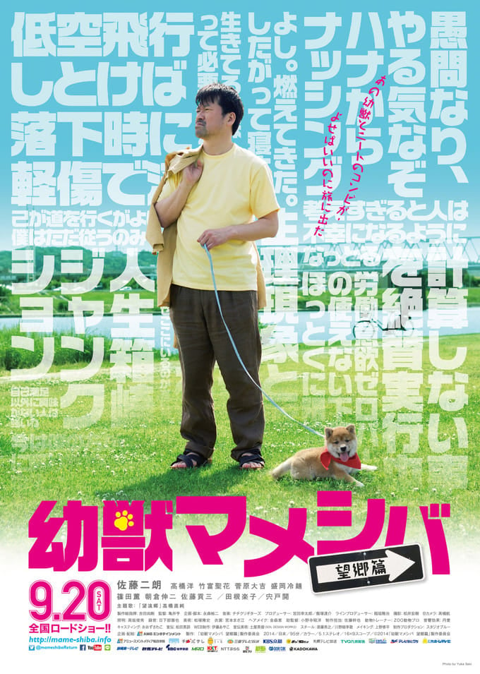 Mameshiba Cubbish Puppy (2009)