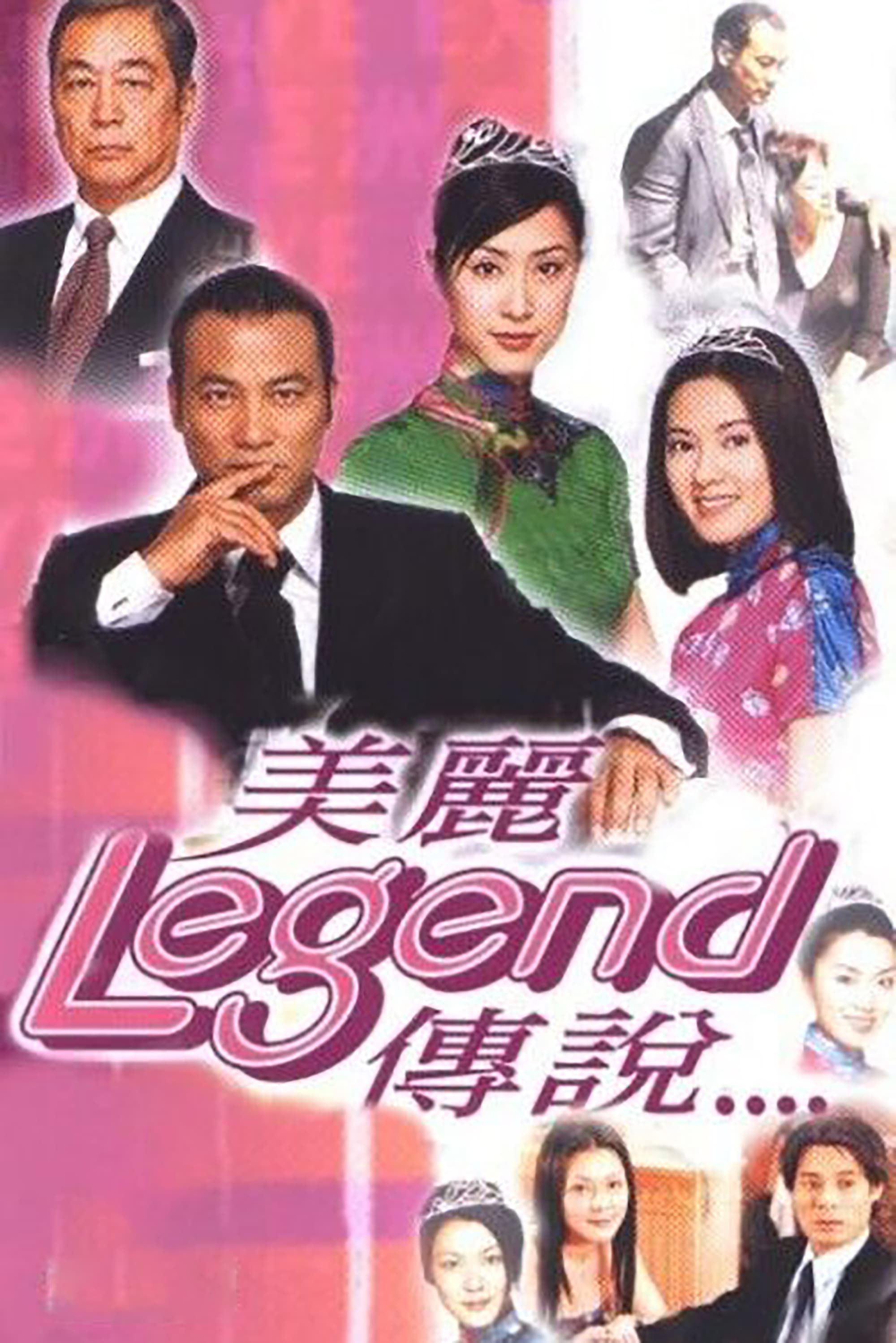 Legend (2000)
