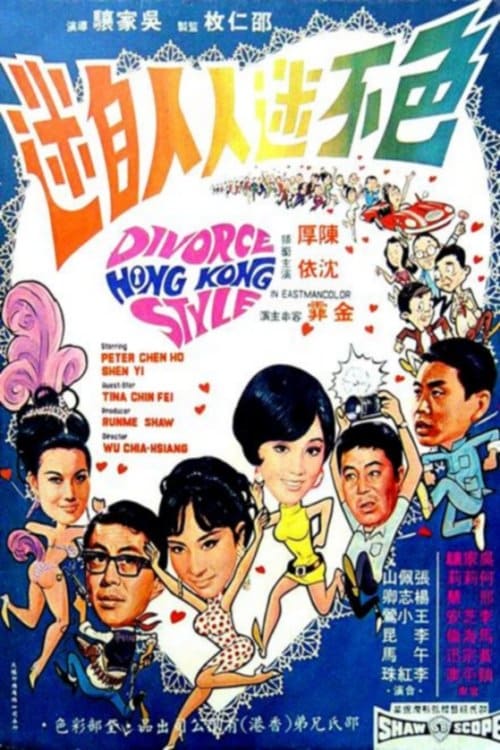 Divorce, Hong Kong Style