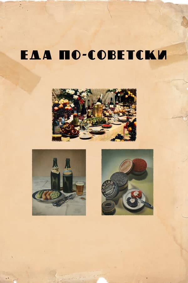 Eating in the USSR