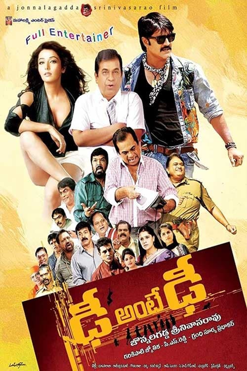 Dhee Ante Dhee (2015)