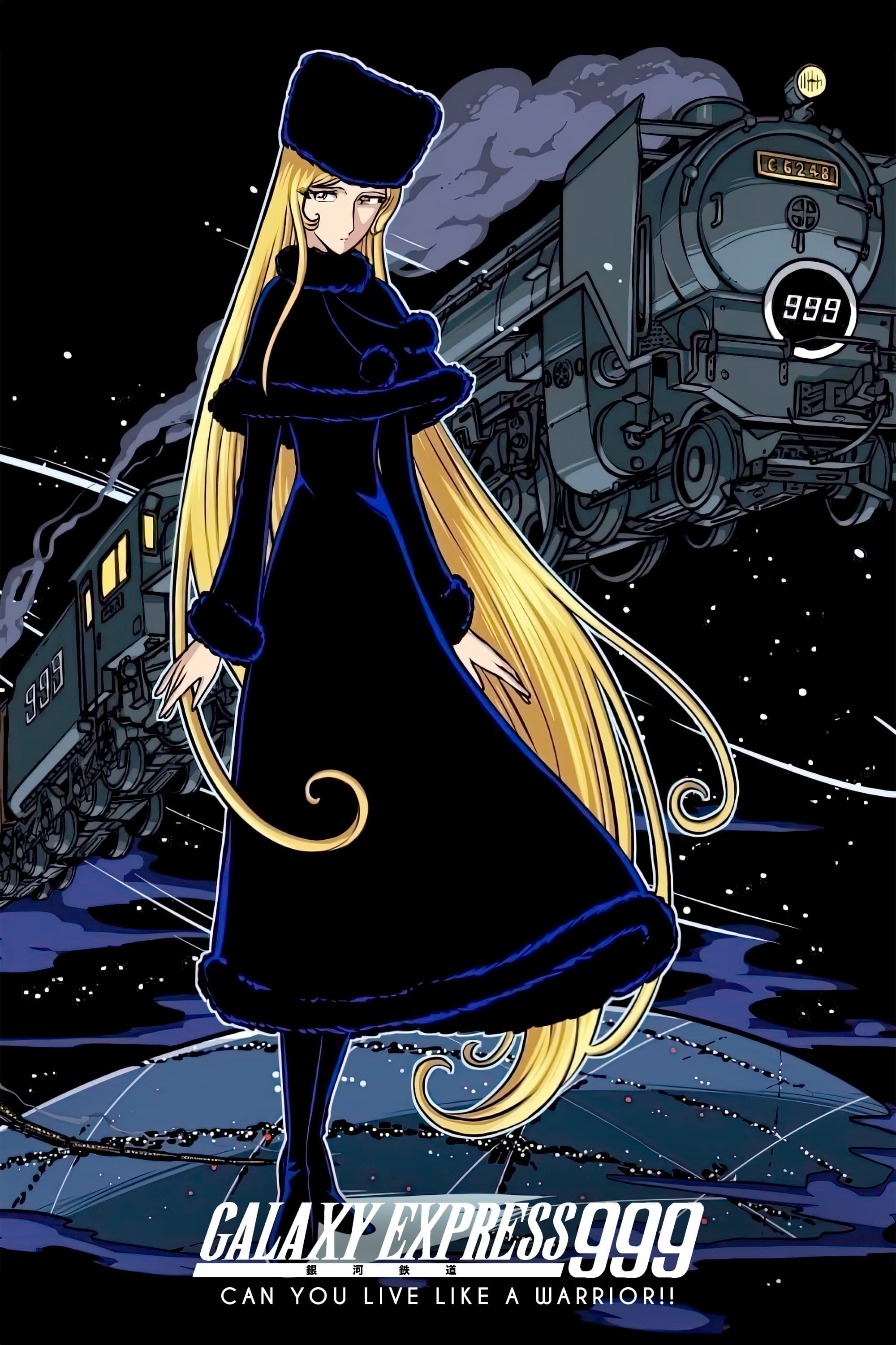 Galaxy Express 999: Can You Live Like a Warrior!! (1979)