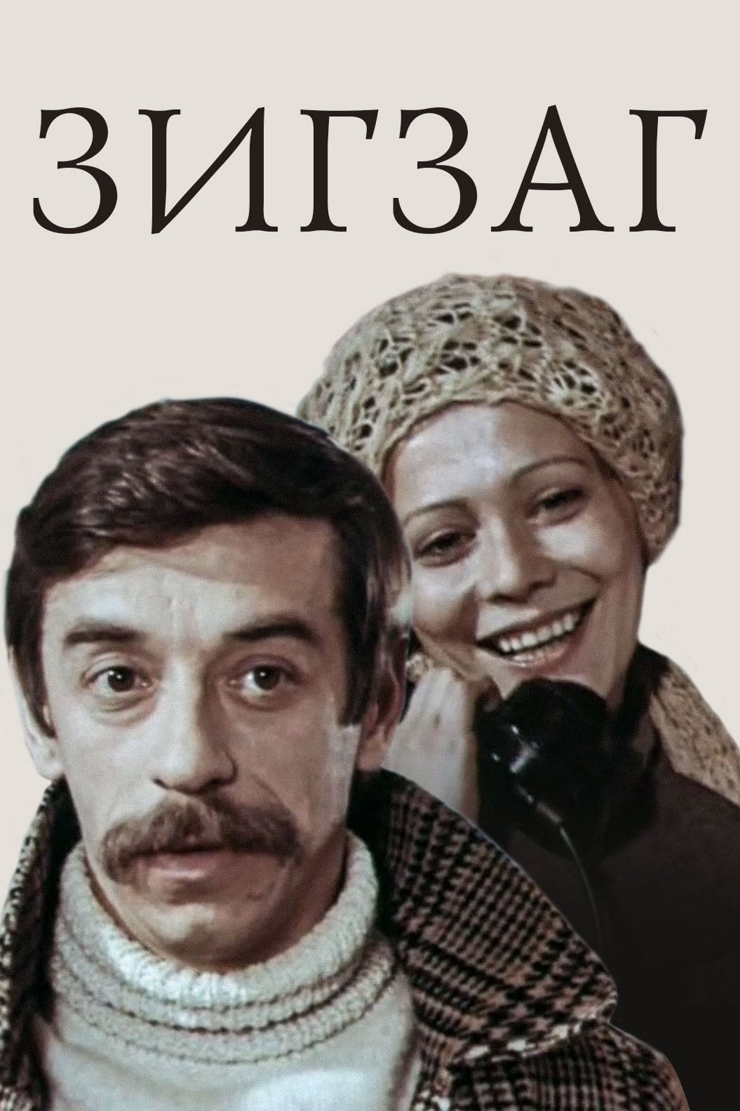 Zigzag (1980)