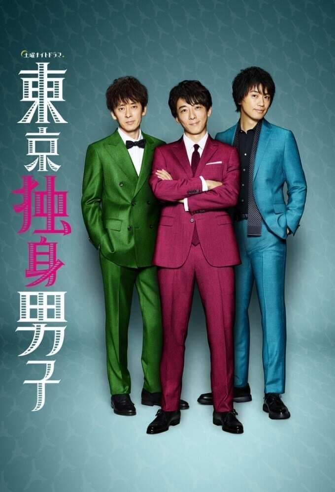 Tokyo Bachelors (2019)