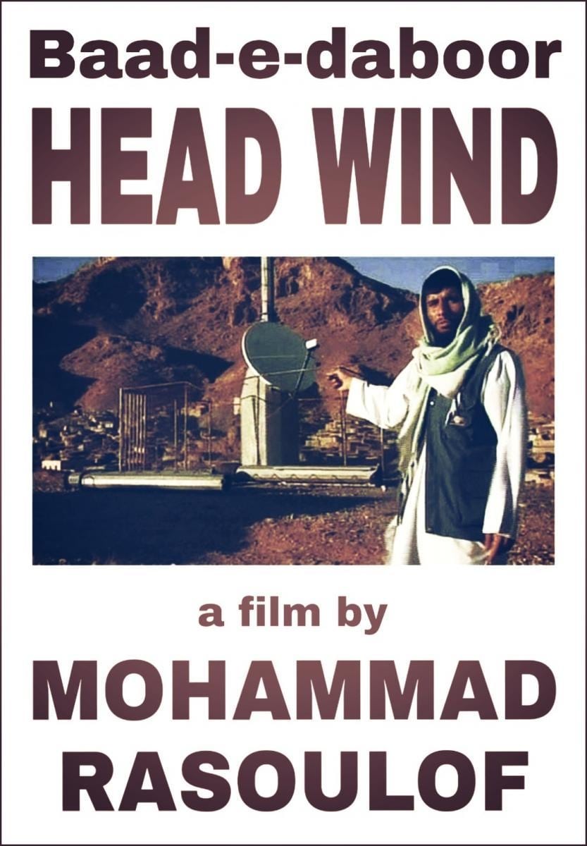 Head Wind