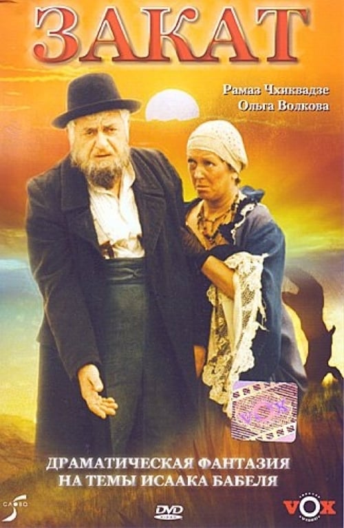 Sunset (1990)