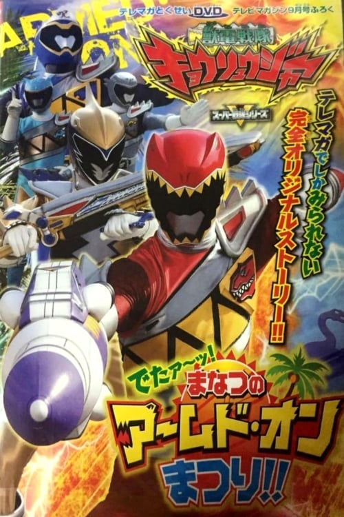 Zyuden Sentai Kyoryuger: It's Here! Armed On Midsummer Festival!!